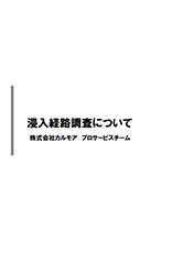 カビの調査から対策まで