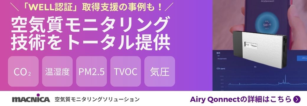 エアリーコネクトの詳細を見る