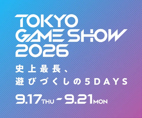 TGS2026