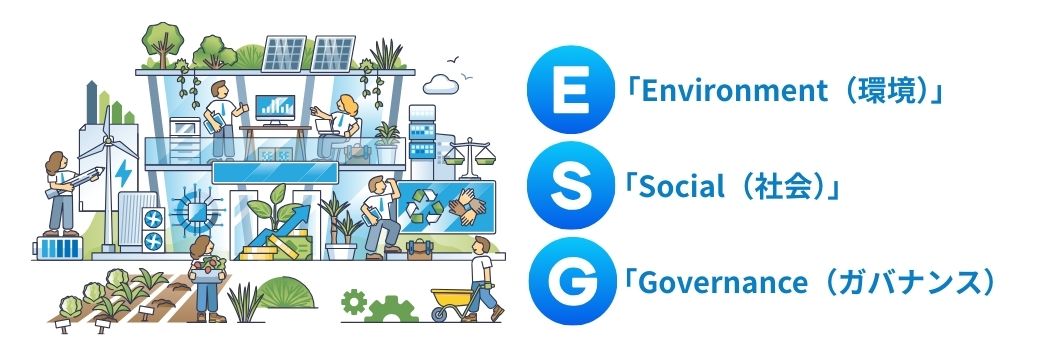 ESG経営とは何か？