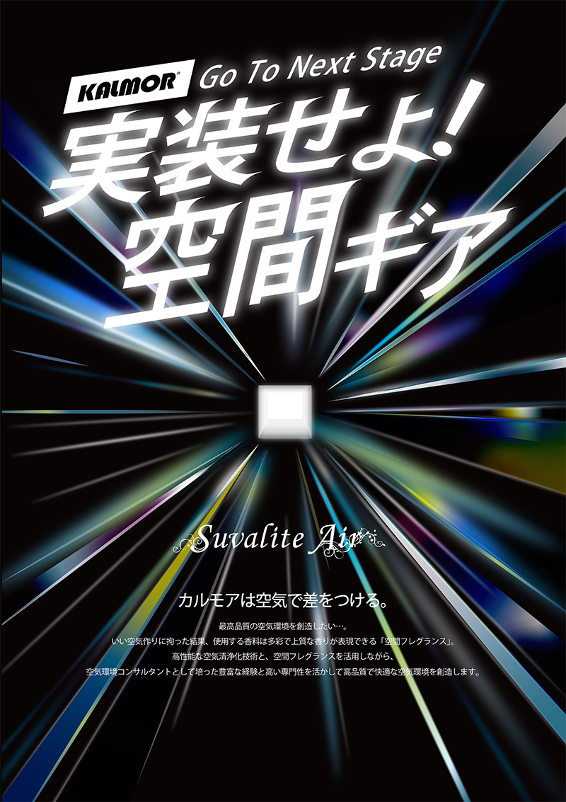 suvarite Air_tgs2025