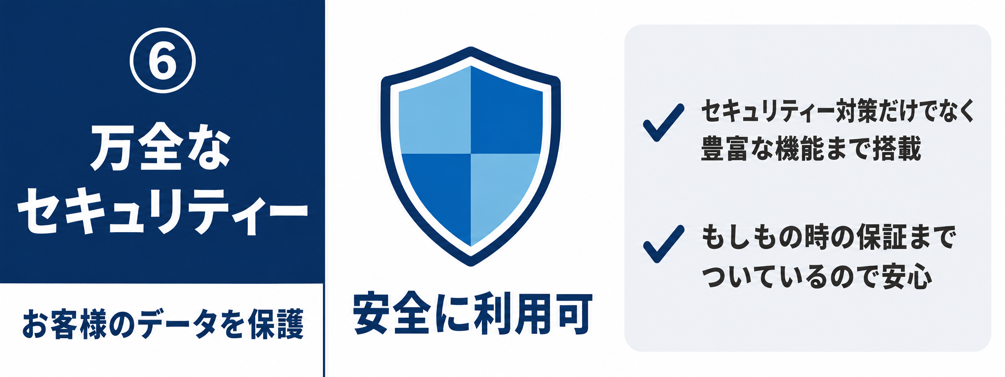 社内ネットワークに接続せず、データを安心して蓄積・活用