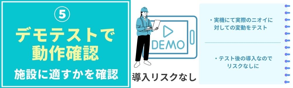 デモテストで動作確認