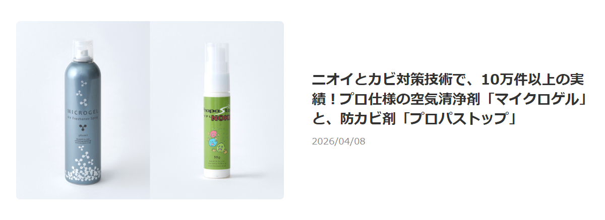 日本全国お取り寄せ手帖掲載イメージ