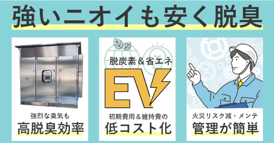 ネオプラズバナー