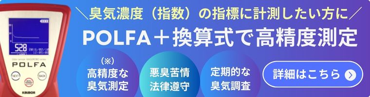 ポルファ換算式