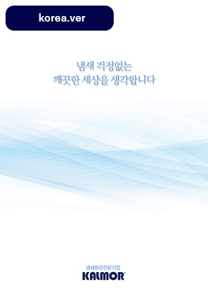 Kalmoa Company Profile and All products