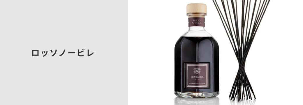 ロッソノービレ
