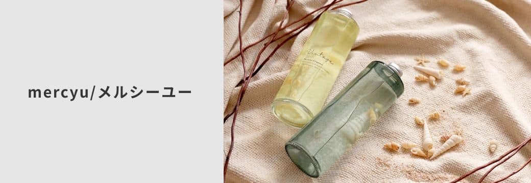 メルシーユー