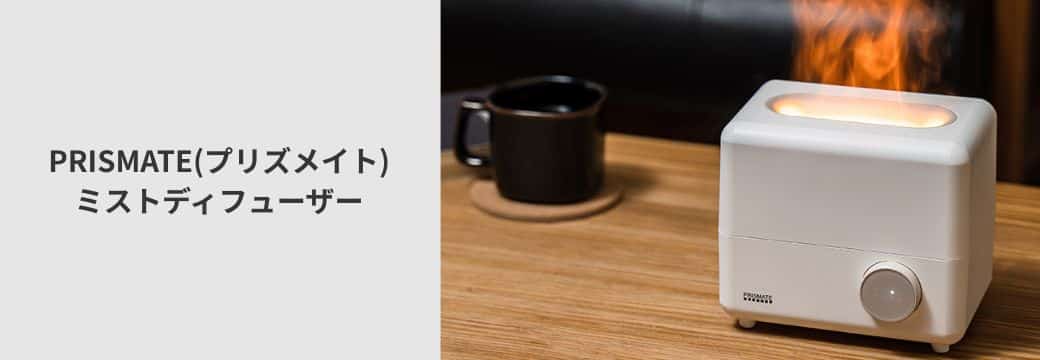 ミストディフューザー
