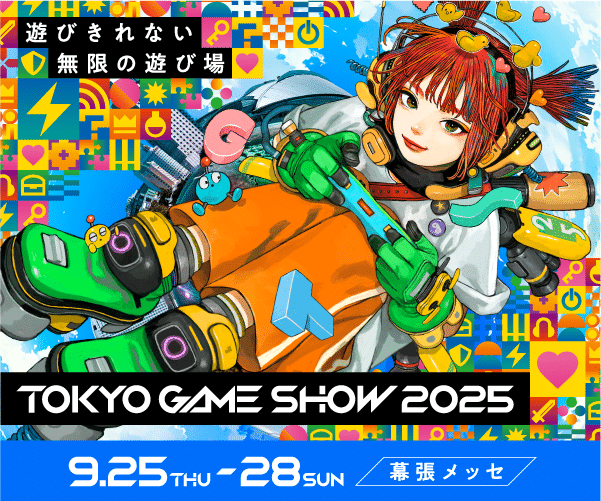 東京ゲームショウ2025
