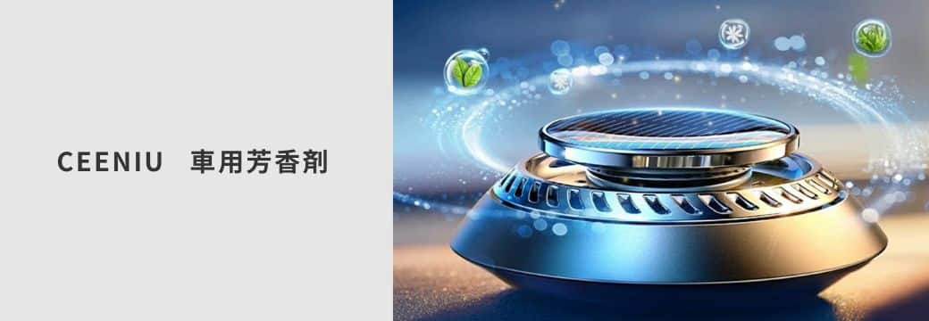 CEENIUソーラータイプ