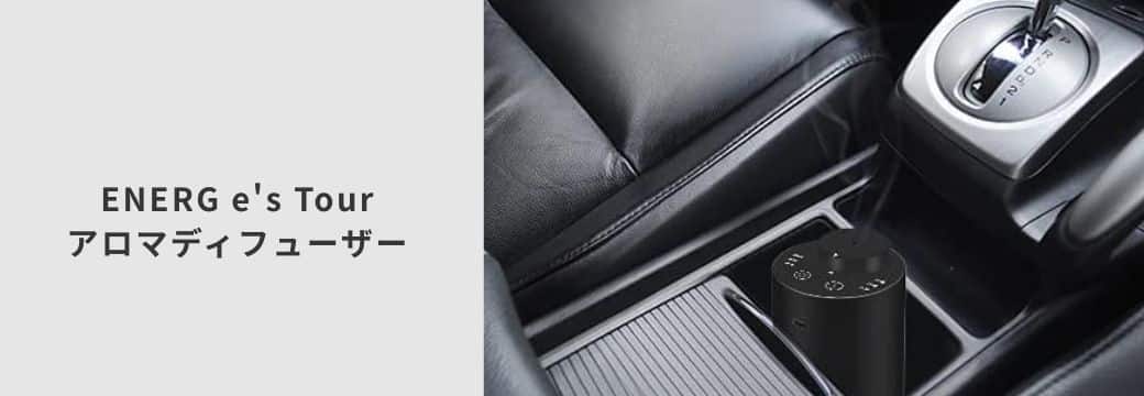 ENERG e's Tour