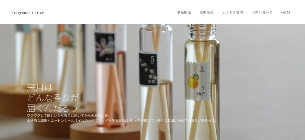 fragranceletter