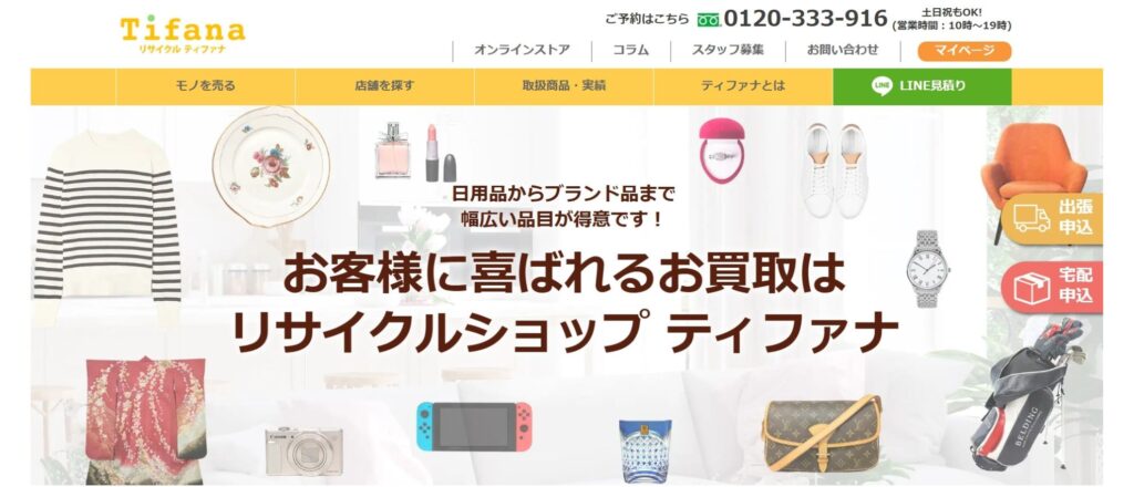 tifan（ティファナ）