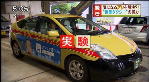 ニオイセンサー
