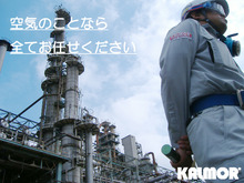 カルモア採用