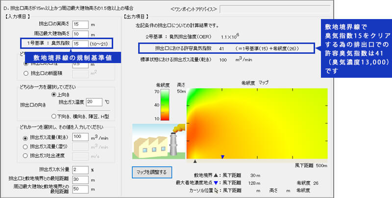 ニオイシミュレーターサンプル